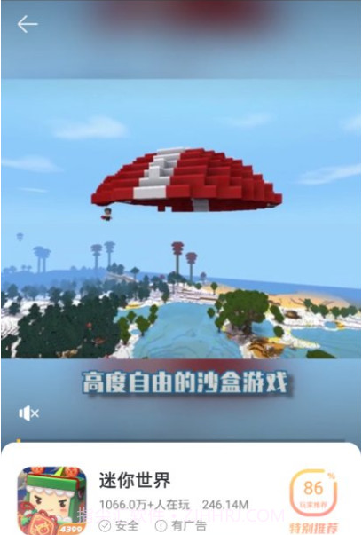 恰玩小盒子截图3 恰玩小盒子截图3