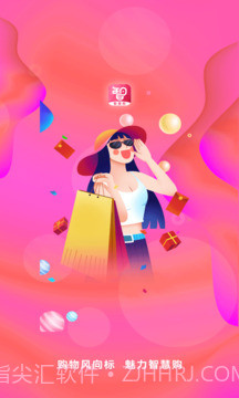 智慧购截图1 智慧购截图1