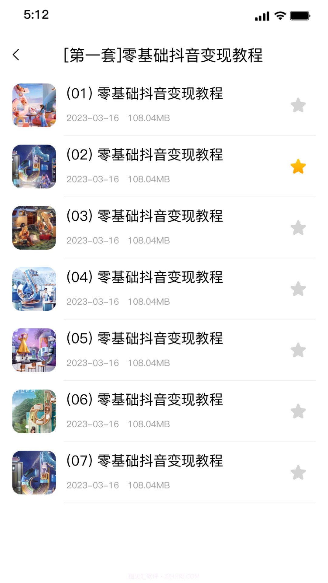 强胜超流云盘截图3 强胜超流云盘截图3