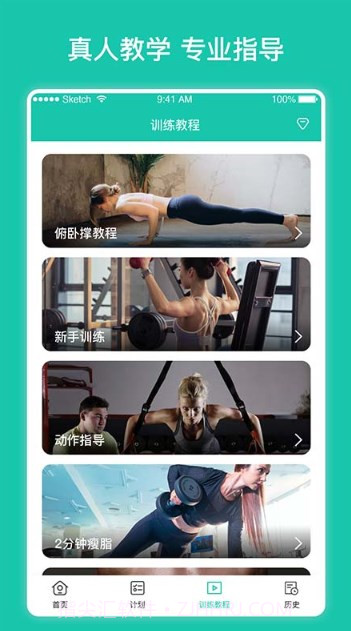 每日瘦身计划截图3 每日瘦身计划截图3