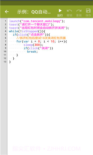 Auto.jsapp截图4 Auto.jsapp截图4