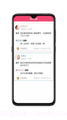 恋爱点滴事截图2