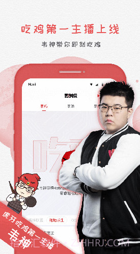 暴鸡电竞保证金V2.6.3 安卓正式版截图4