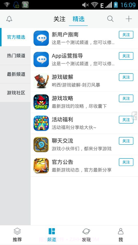 我想和你唱截图2 我想和你唱截图2