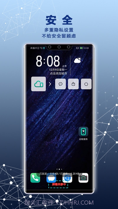 Remote Service截图5 Remote Service截图5