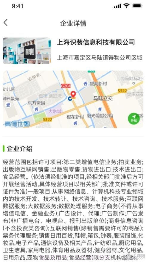 找工呀截图2 找工呀截图2