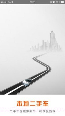 本地二手车交易市场截图1 本地二手车交易市场截图1
