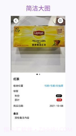 花花收纳截图2 花花收纳截图2