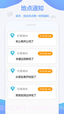 定位软件截图4 定位软件截图4