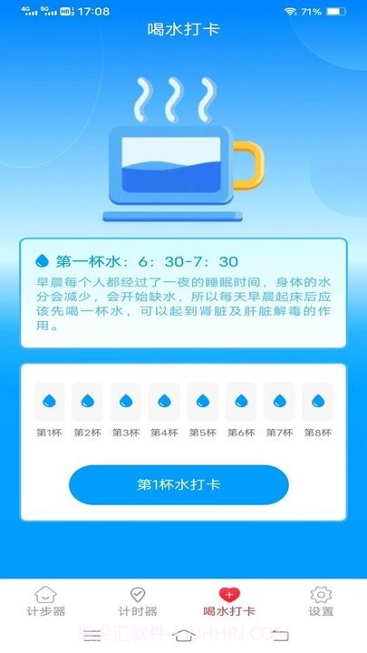 欢乐记走走截图4