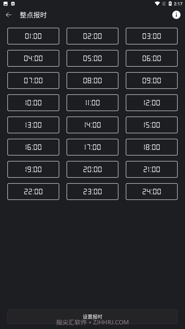 时间悬浮窗截图3