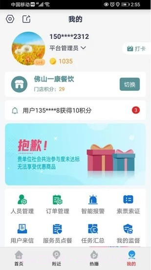 查安康截图2 查安康截图2