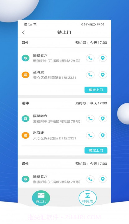 中汇速配截图2 中汇速配截图2