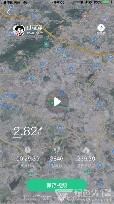 想链你(身体运动数据情况)V4.0 安卓手机版截图2 想链你(身体运动数据情况)V4.0 安卓手机版截图2