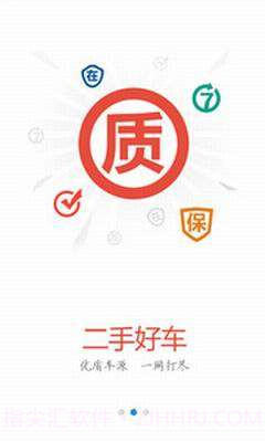 51二手车截图2 51二手车截图2