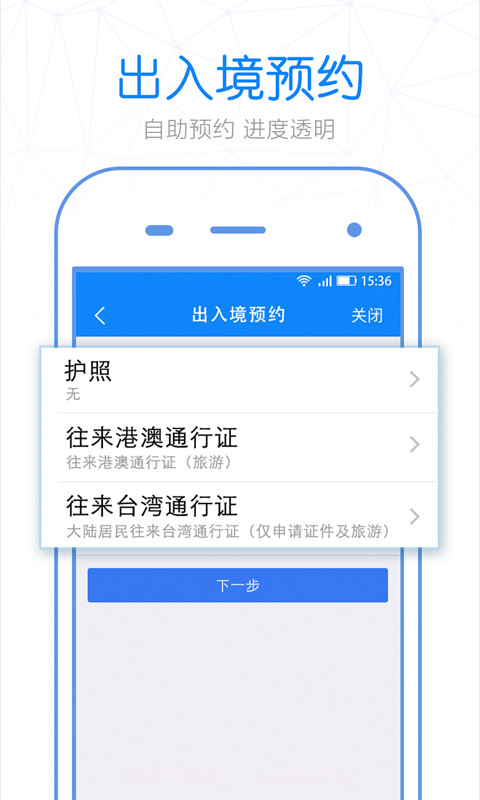 警察叔叔截图5