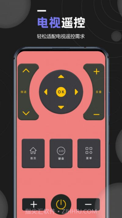 万能空调遥控器专家截图2 万能空调遥控器专家截图2