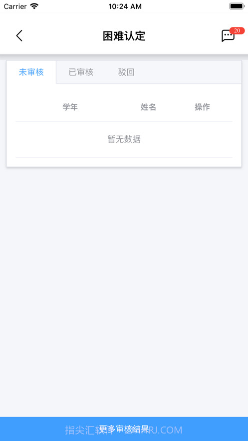 城建学工截图2 城建学工截图2