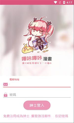 picACGapp正式版最新版截图2