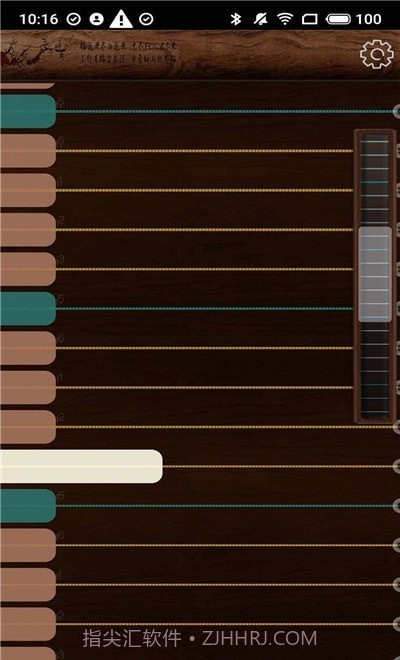 迷你古筝截图2 迷你古筝截图2