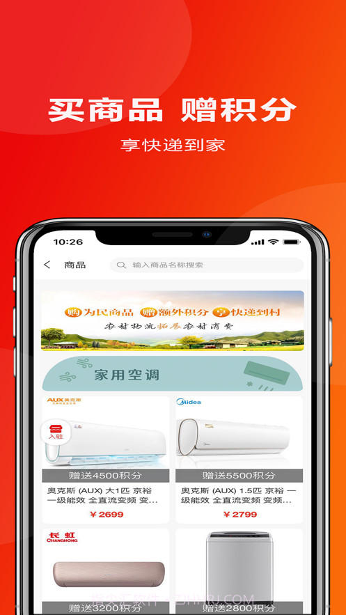 为农村村通截图3