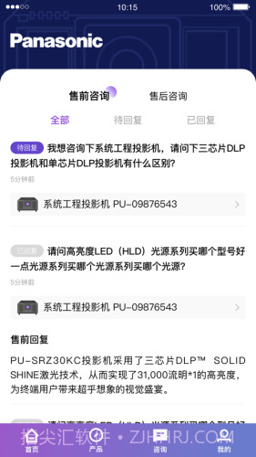 松下投影机截图3 松下投影机截图3