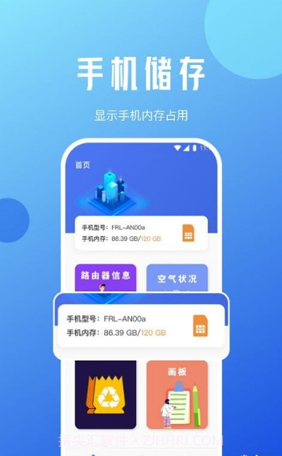 老王手机优化截图1