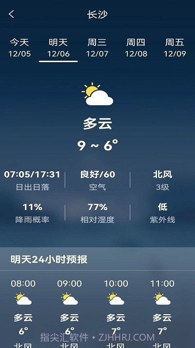 天气预报老人版截图3