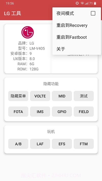 LG工具截图4 LG工具截图4