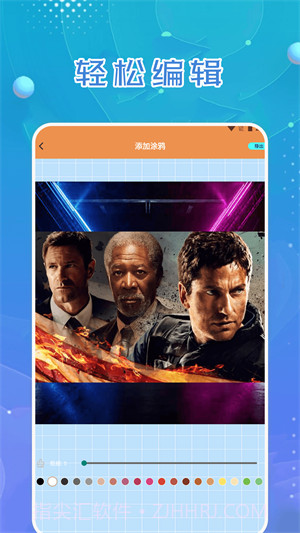 一闪剪辑制作截图3