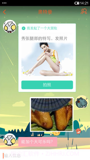 碰碰截图1 碰碰截图1