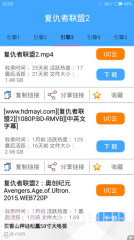 BT种子搜索截图3