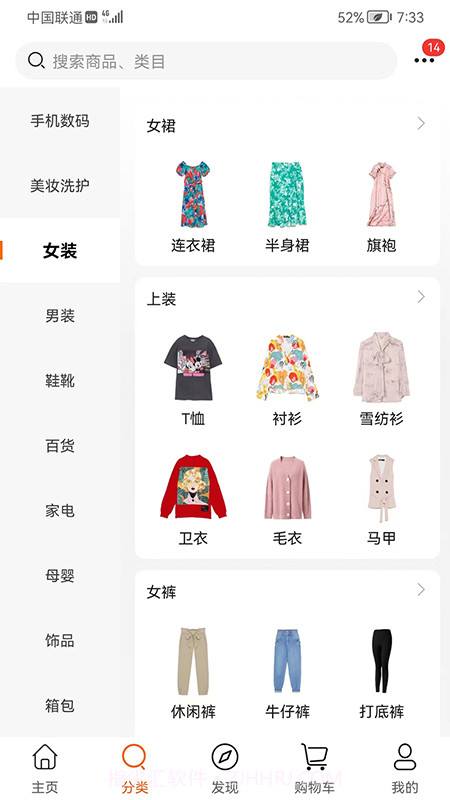 浩宇易购截图1 浩宇易购截图1