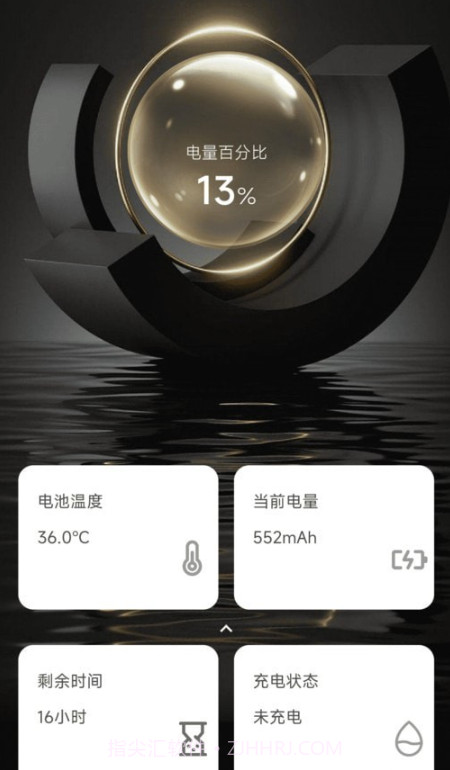 吉福充电截图4 吉福充电截图4