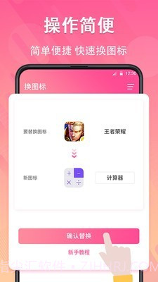 图标隐藏截图2