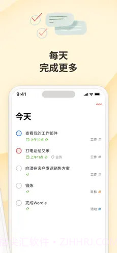 todolist截图3