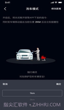 随行精灵手机版截图1 随行精灵手机版截图1