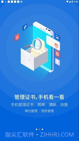 中招互连截图2
