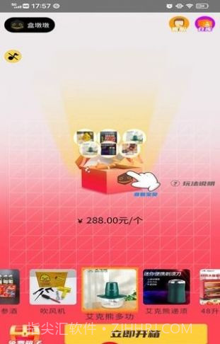 盒墩墩截图3 盒墩墩截图3