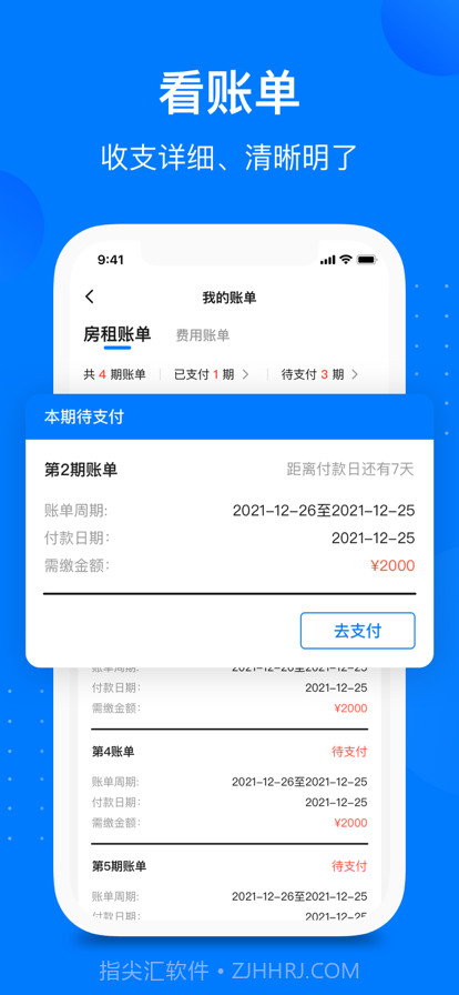 月牙云找房截图1 月牙云找房截图1