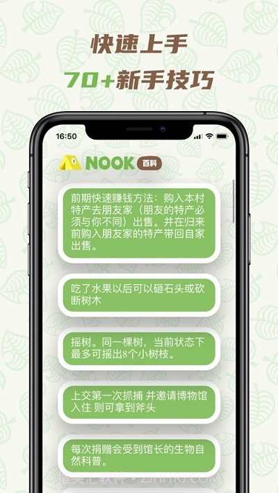Nook百科截图3 Nook百科截图3