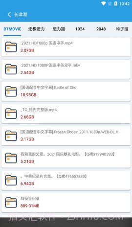 快磁搜截图2 快磁搜截图2