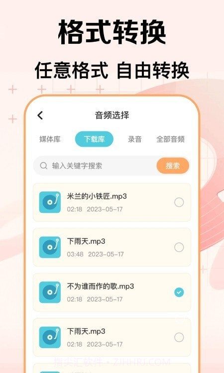 视频剪辑官截图3 视频剪辑官截图3