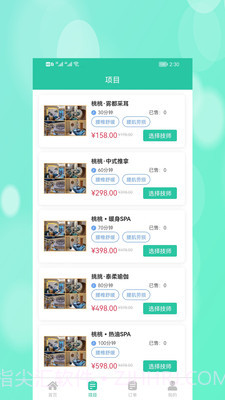 桃桃到家截图2 桃桃到家截图2