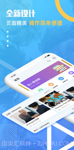 有伴英语(有伴英语翻译中文)V1.5.6 安卓正式版截图4