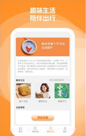 臻言截图3 臻言截图3