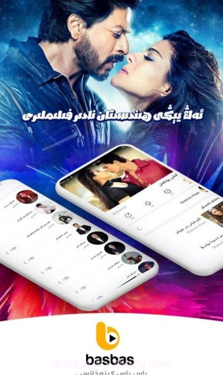 Basbas短视频App官方版 v1.5.5截图3 Basbas短视频App官方版 v1.5.5截图3