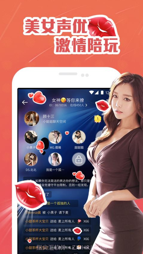 咕咕语音app截图2 咕咕语音app截图2