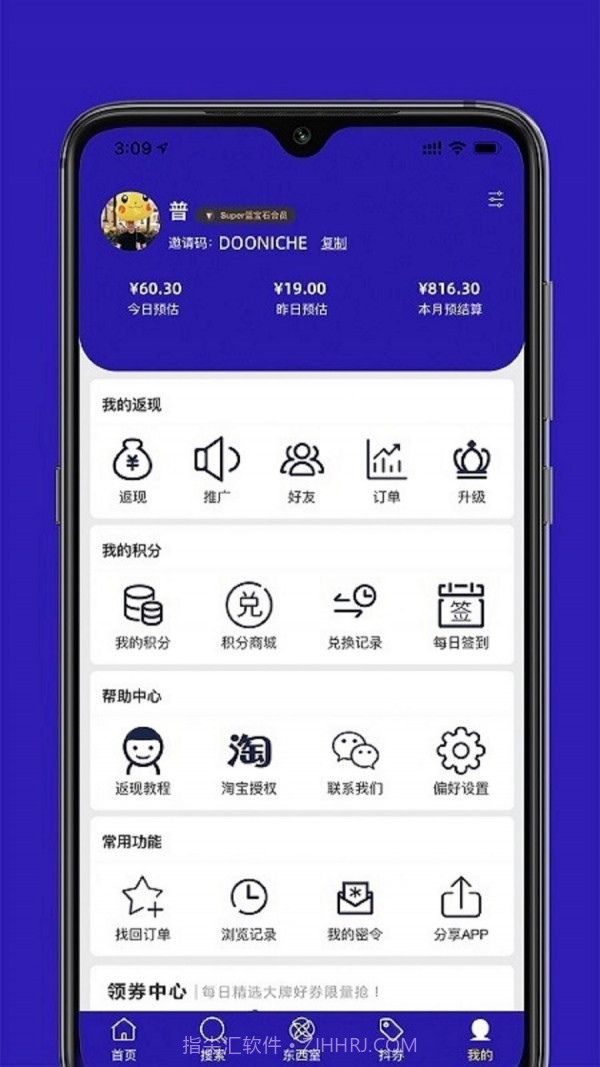 东西购截图4 东西购截图4