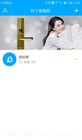 松下智能锁指纹教程V2.5 截图4